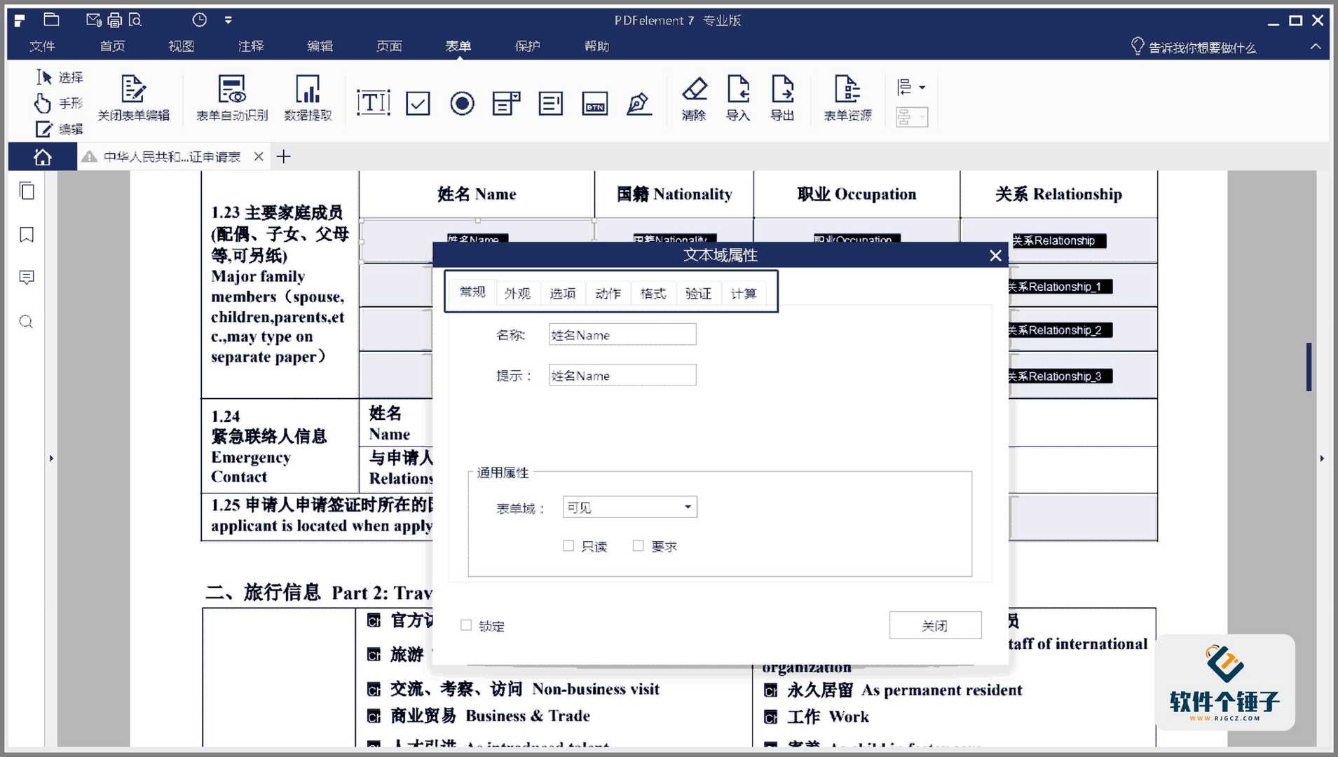 万兴PDF专家 Wondershare PDFelement 中文特别版 Win10.4.6.2776/Mac10.3.3
