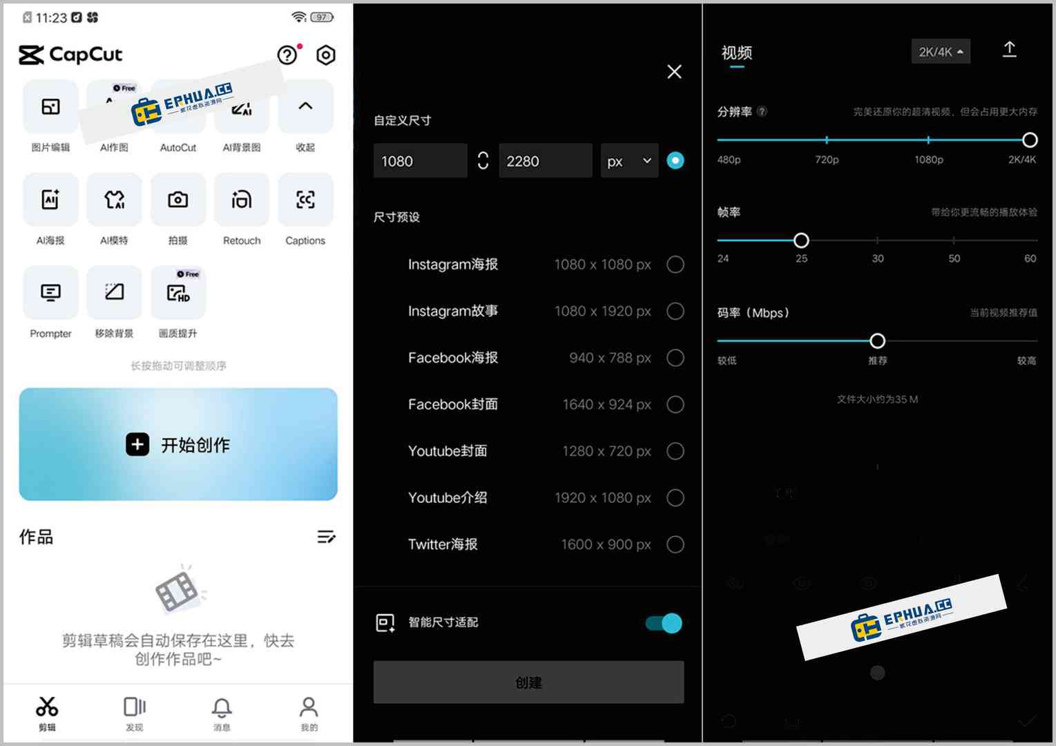 安卓端 国际版剪映 CapCut v12.2.0 build 12200700 永久专业版