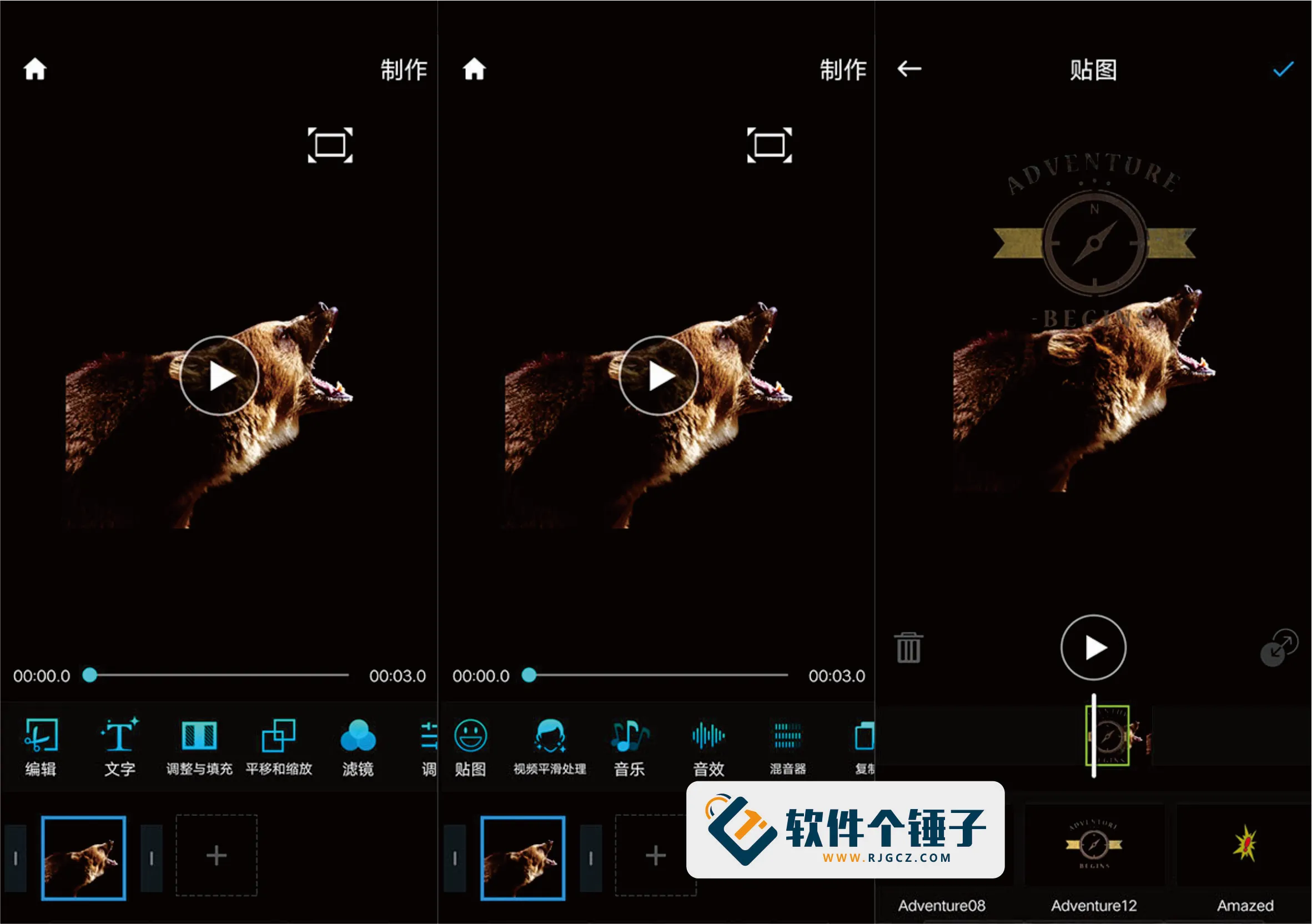 安卓端 手机视频剪辑软件 威力酷剪 v7.12.3 VIP特别版