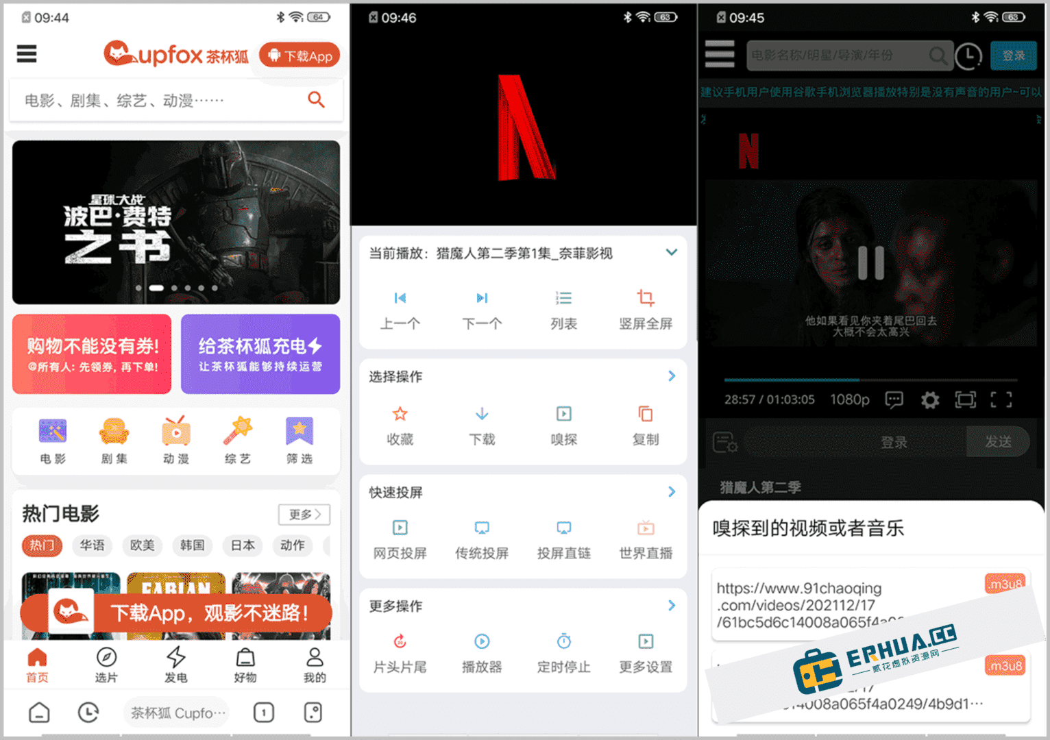 安卓端 影视动漫资源嗅探下载器 海阔视界 v8.48 免费版