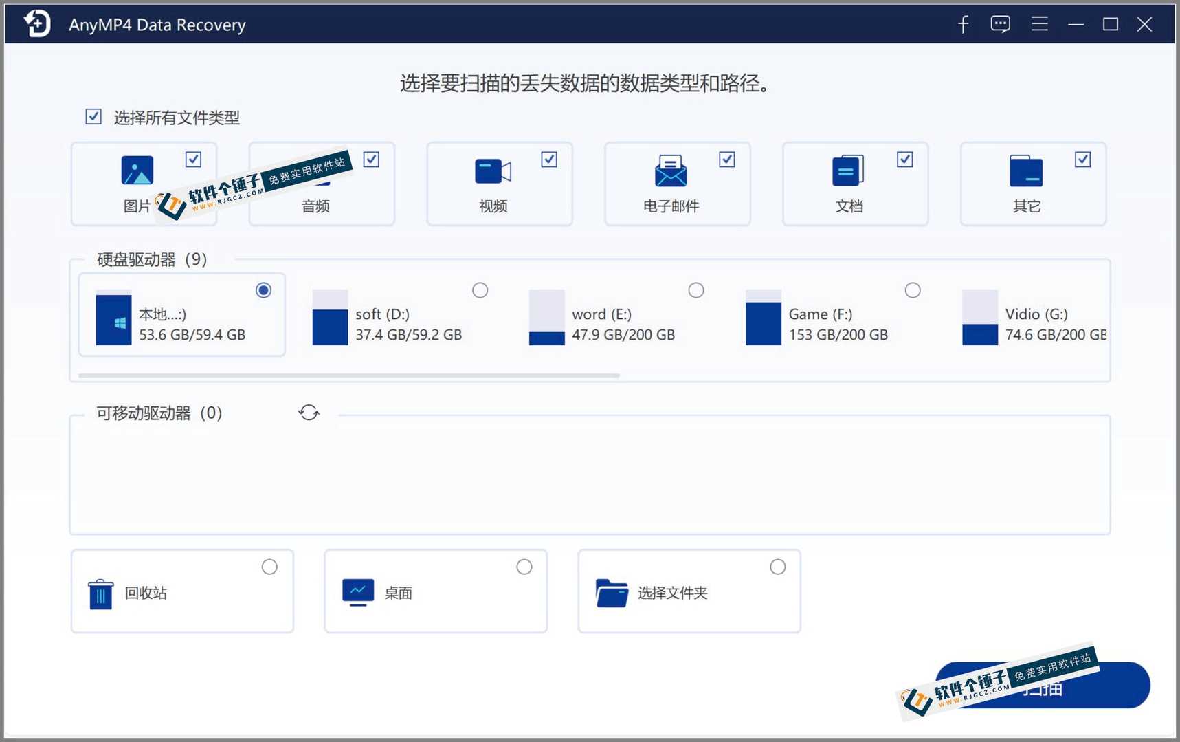专业数据恢复软件 AnyMP4 Data Recovery v1.5.10 注册激活版