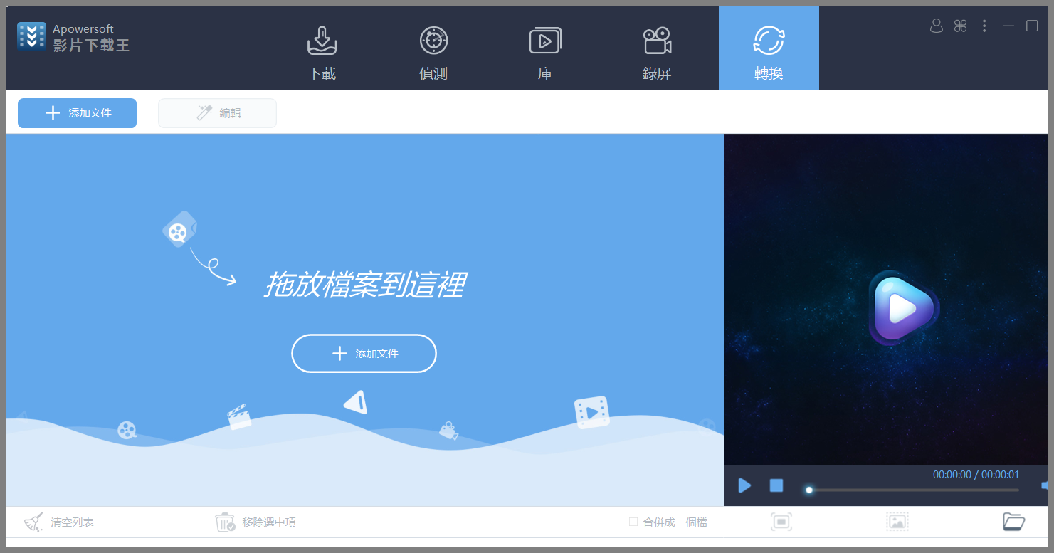 多功能视频下载王 Apowersoft Video Download Capture v6.6.0 激活版【软件个锤子·R1471】