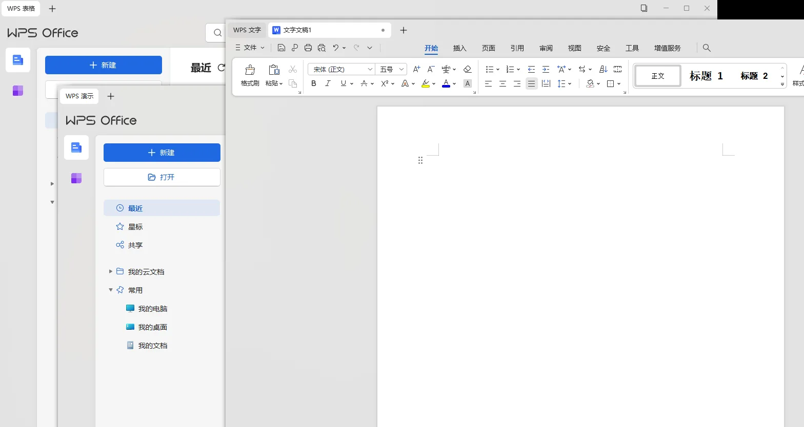 电脑办公套件 WPS Office 2023 v12.8.2.17149 激活优化版