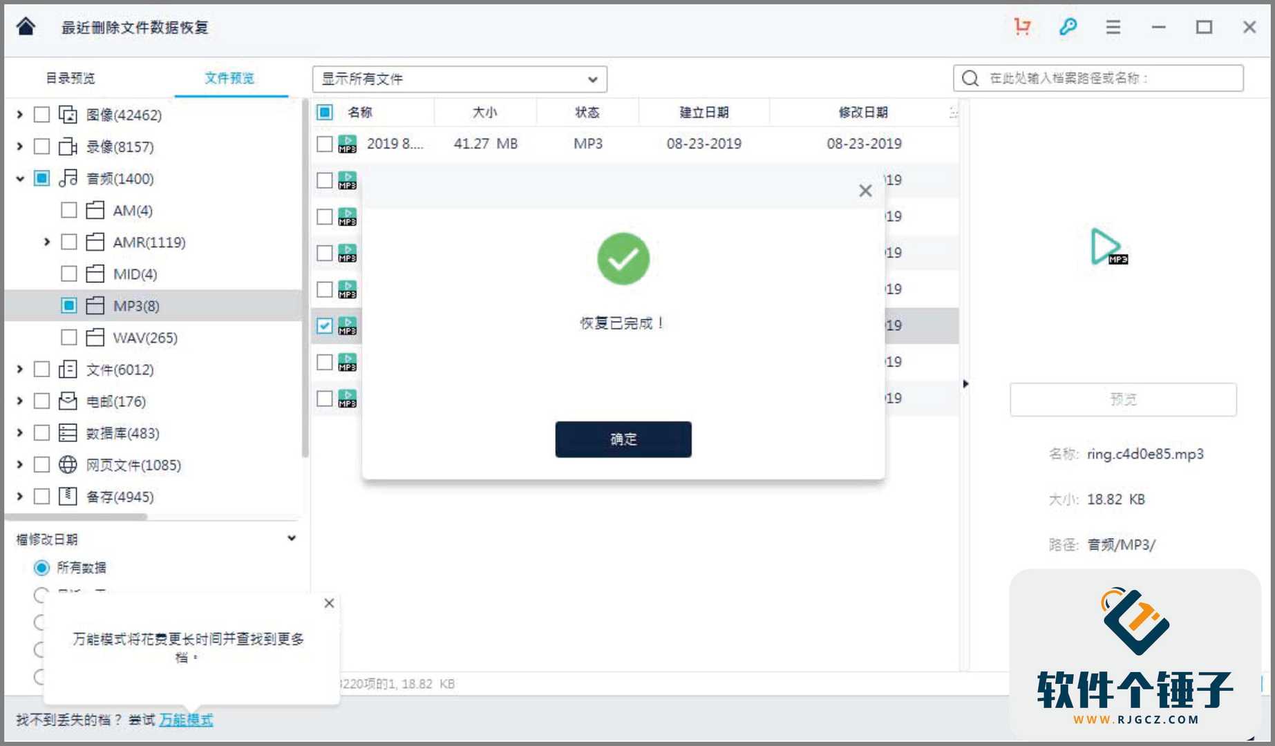 万兴数据恢复专家 Wondershare Recoverit 激活版 Win13.5.10.11 / Mac12.6.16【软件个锤子·R1270】