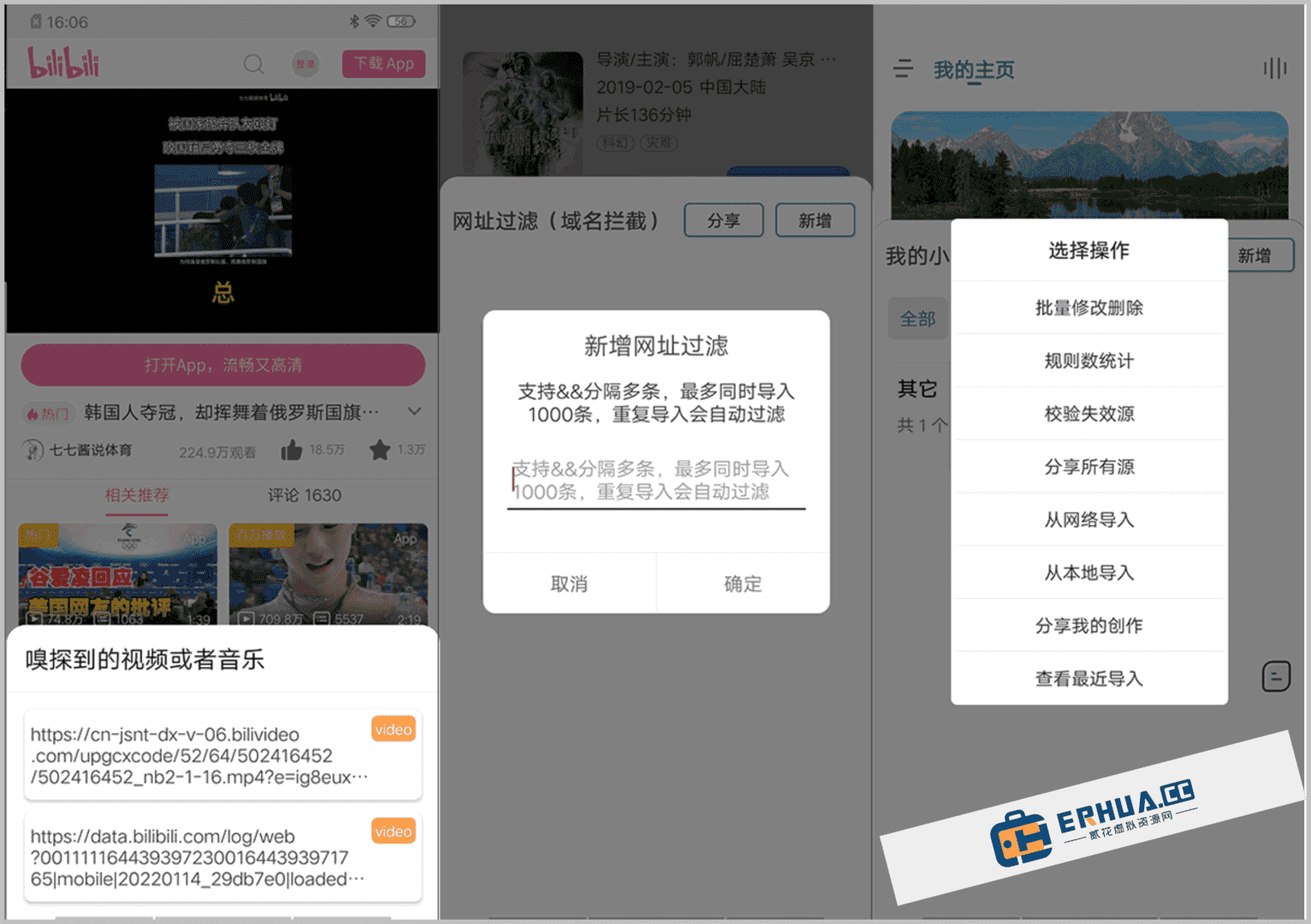 安卓端 影视动漫资源嗅探下载器 海阔视界 v8.48 免费版