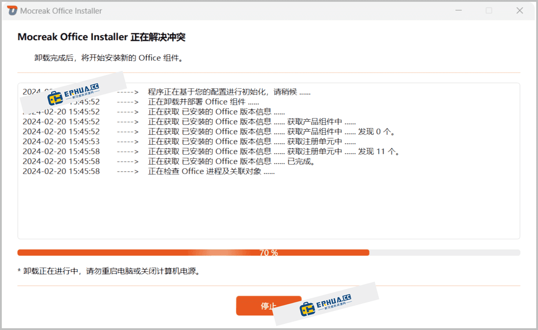 Office 一键下载安装激活工具 Mocreak Office Installer v2.3.0.703 绿色便携版