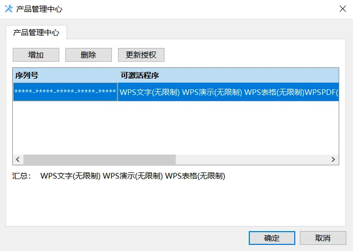 电脑办公套件 WPS Office 2023 v12.8.2.17149 激活优化版