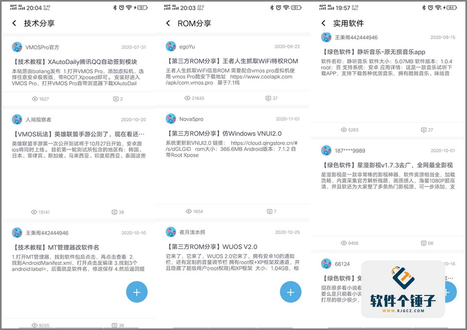安卓端 手机虚拟系统 虚拟大师 VMOS Pro 会员版3.1.2 / VMOS助手3.2.7【软件个锤子·R1523】
