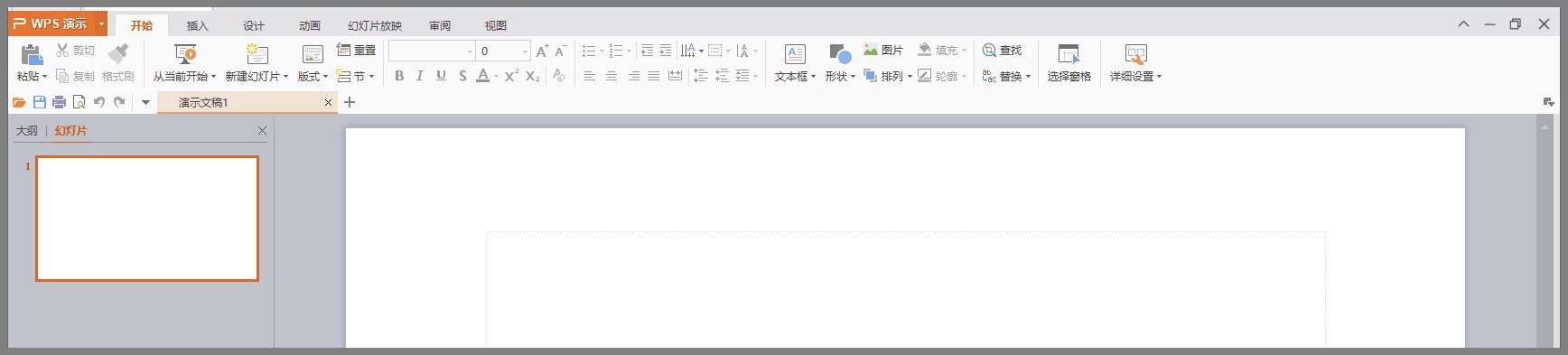 【收藏版】仅33MB的精简版WPS2016,包含Word、Excel和PowerPoint三大核心功能
