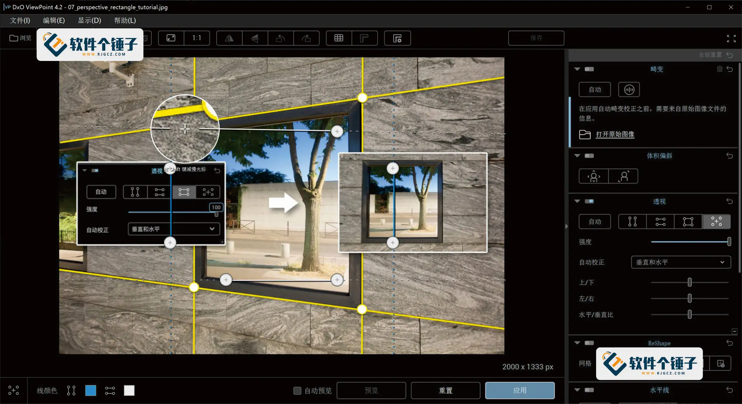图像变形矫正软件 DxO ViewPoint v5.3.0 Build 496 中文激活版【软件个锤子·R1619】
