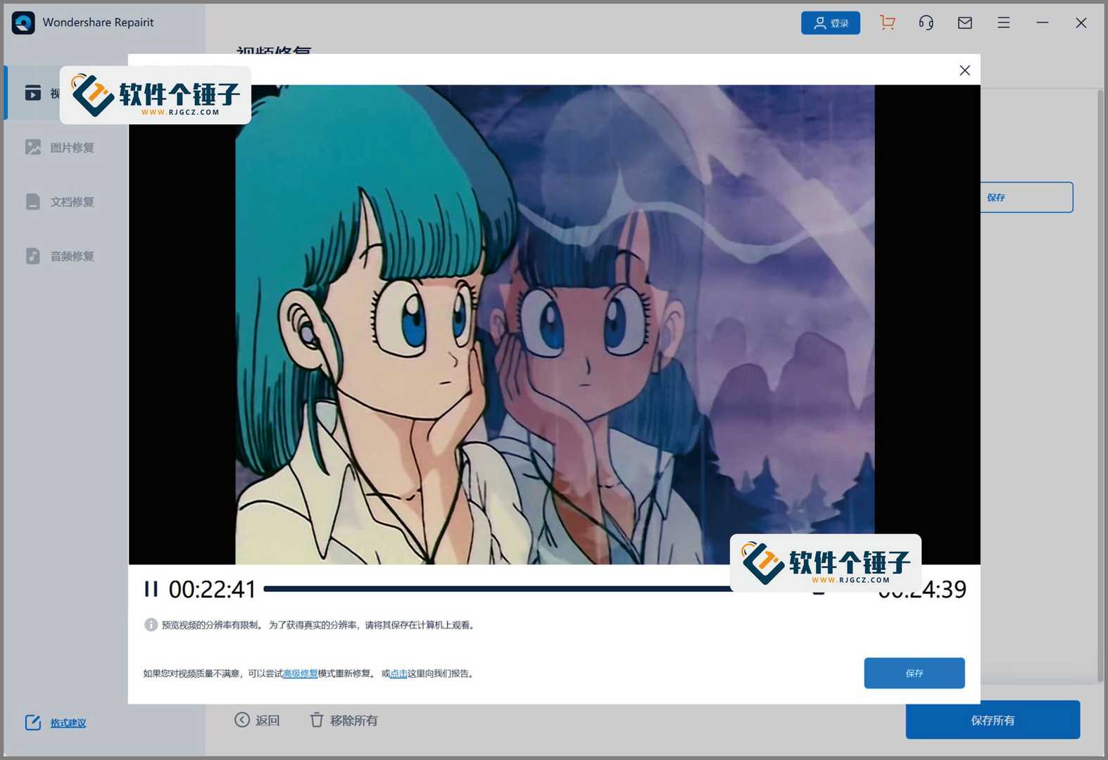 万兴多媒体文件修复软件 Wondershare Repairit 中文激活版 Win5.6.0.20/Mac5.5.7