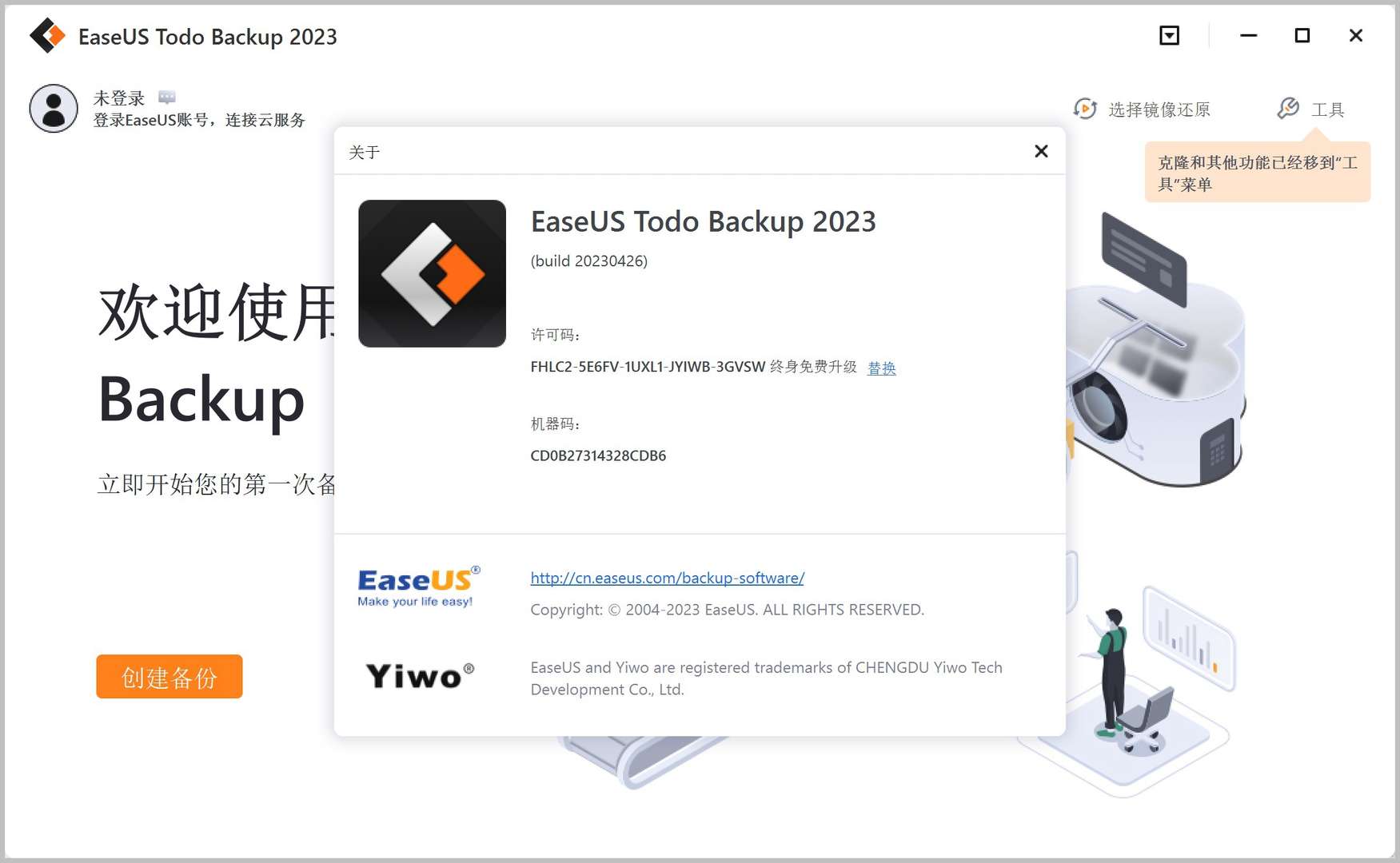 数据备份和数据恢复软件 EaseUS Todo Backup All Editions 中文激活版 Win16.3/Mac3.7.1