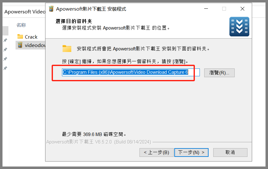 多功能视频下载王 Apowersoft Video Download Capture v6.6.0 激活版【软件个锤子·R1471】
