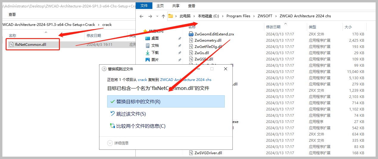 CAD绘图软件 中望CAD三维制图(建筑版)v2024 激活版