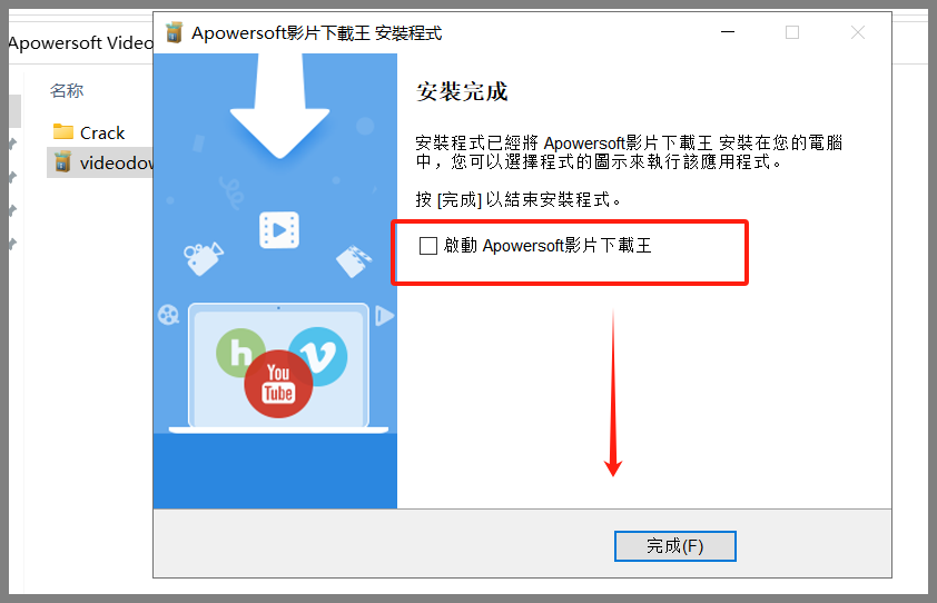 多功能视频下载王 Apowersoft Video Download Capture v6.6.0 激活版【软件个锤子·R1471】