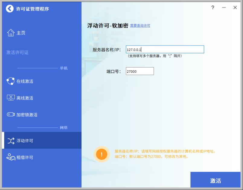 CAD绘图软件 中望CAD三维制图(建筑版)v2024 激活版