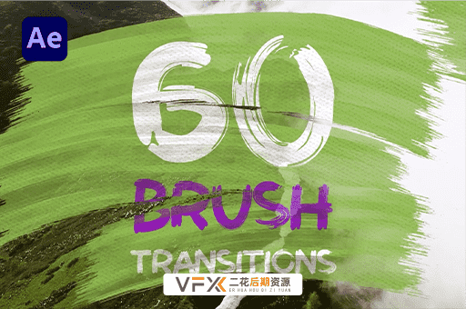 [AE模板] 60种笔刷画笔涂抹擦除蒙板遮罩转场 Brush Transitions