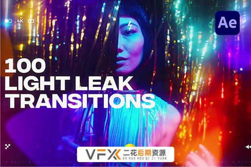 [AE模板] 100种镜头漏光散景炫光转场过渡预设 Light Leaks Transitions