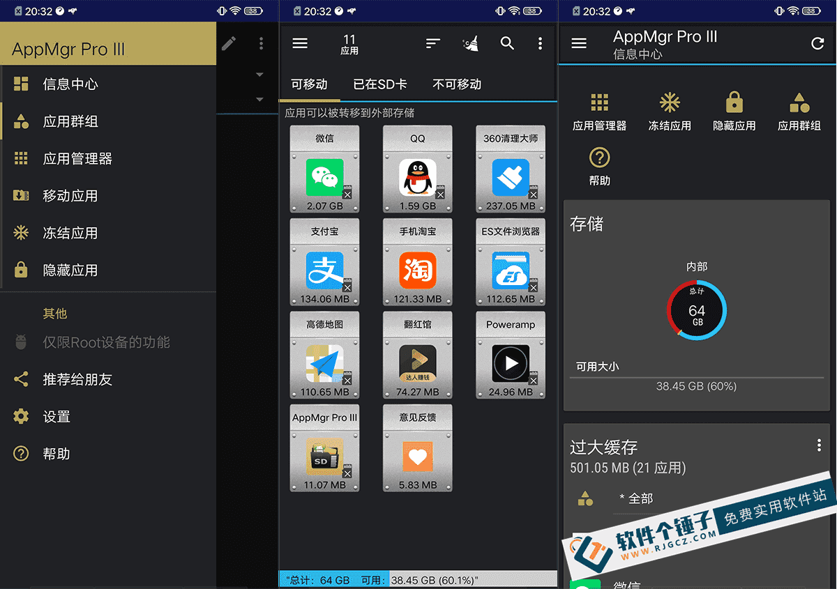 安卓端 手机应用软件转移到内存卡 AppMgr Pro III v6.14 b240006149 解锁专业版 | 软件个锤子 | R5029