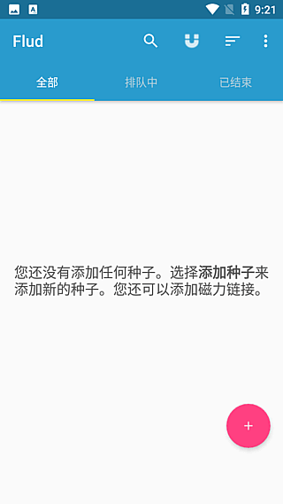 手机BT种子下载器 Flud v2.0.3 纯净版 | 软件个锤子 | R5017