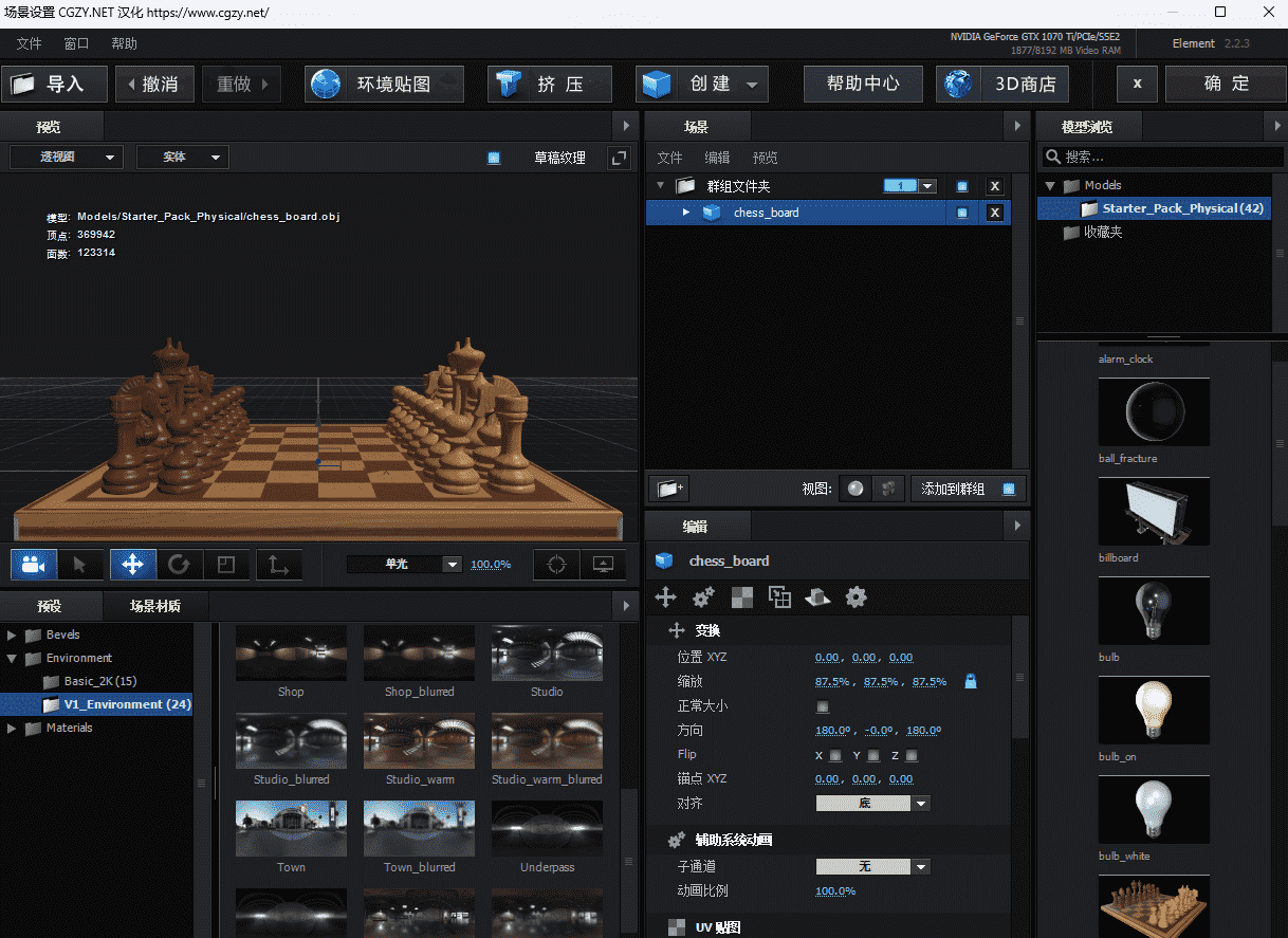 [AE插件] 三维模型渲染 Element 3D v2.2.3 (2192) 中文汉化版 支持Win