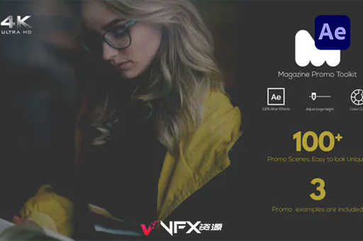 [AE模板] 潮流杂志书本翻页宣传介绍展示动画 Magazine Promo Toolkit