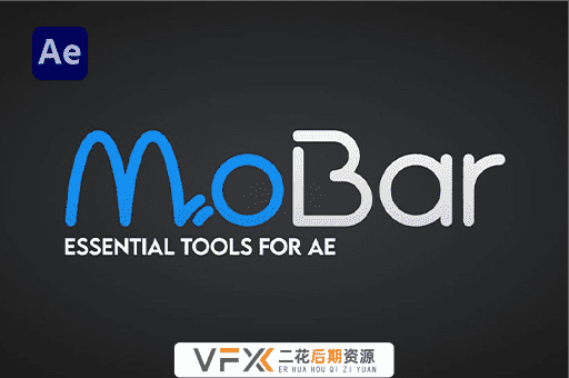 [AE脚本] 120多个可提高效率的快捷命令工具箱 MoBar v1.3.1 中文汉化