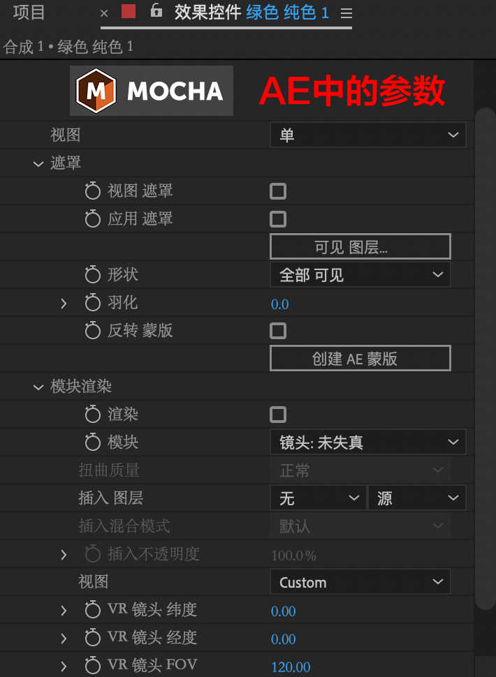 [AE/PR插件] 摄像机反求跟踪 Mocha Pro 2022 v9.5.1 中文汉化版 支持Mac