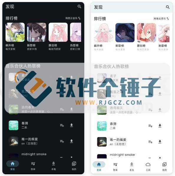 安卓端 音乐下载播放器 摩比音乐MobiMusic v1.1.0 测试版 支持下载无损音乐【软件个锤子·R4705】