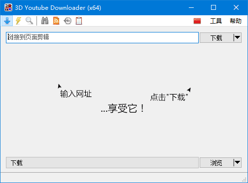 视频下载软件 3D Youtube Downloader v1.26.3 多语便携版【软件个锤子·R4812】