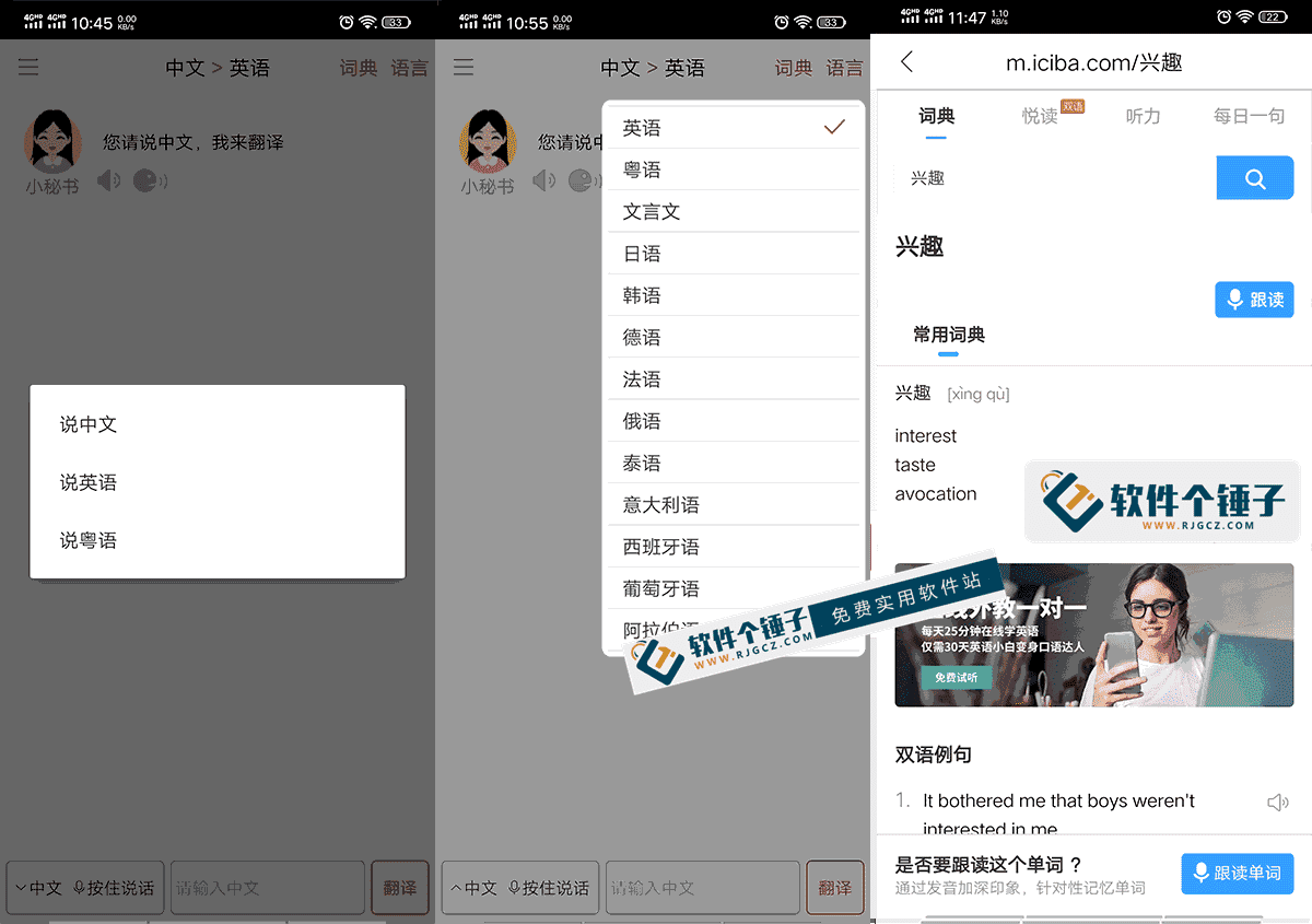 安卓端 语音实时翻译软件 同声翻译 v5.5.0 超级vip版 | 软件个锤子 | R5010