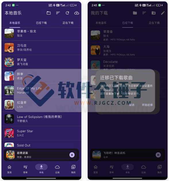 安卓端 音乐下载播放器 摩比音乐MobiMusic v1.1.0 测试版 支持下载无损音乐【软件个锤子·R4705】