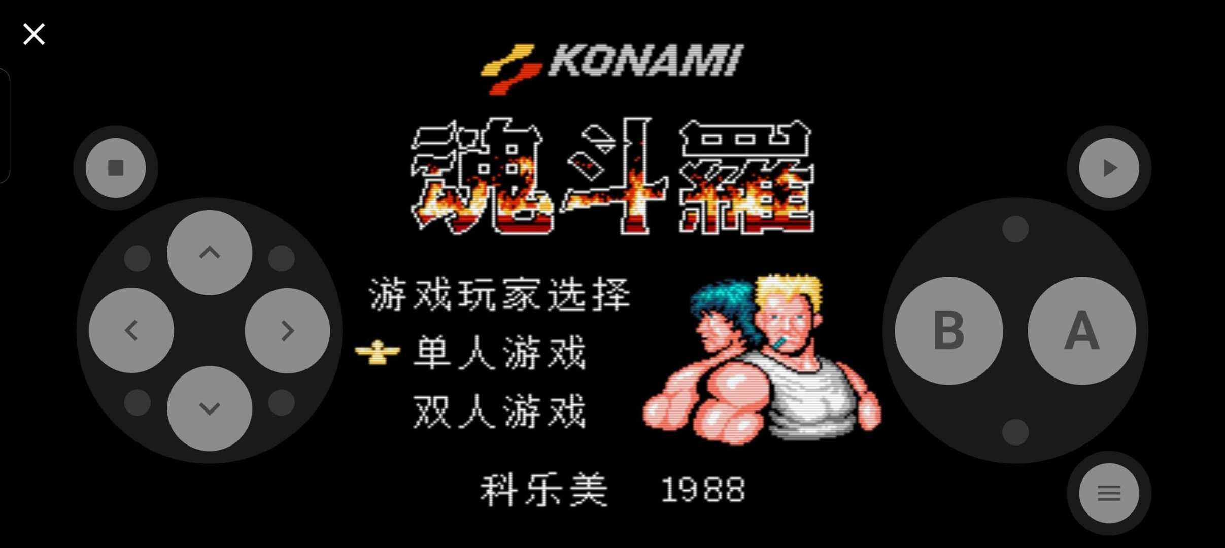 安卓端 红白模拟器 v1.9.7 解锁上千款童年经典游戏 | 软件个锤子 | R5052