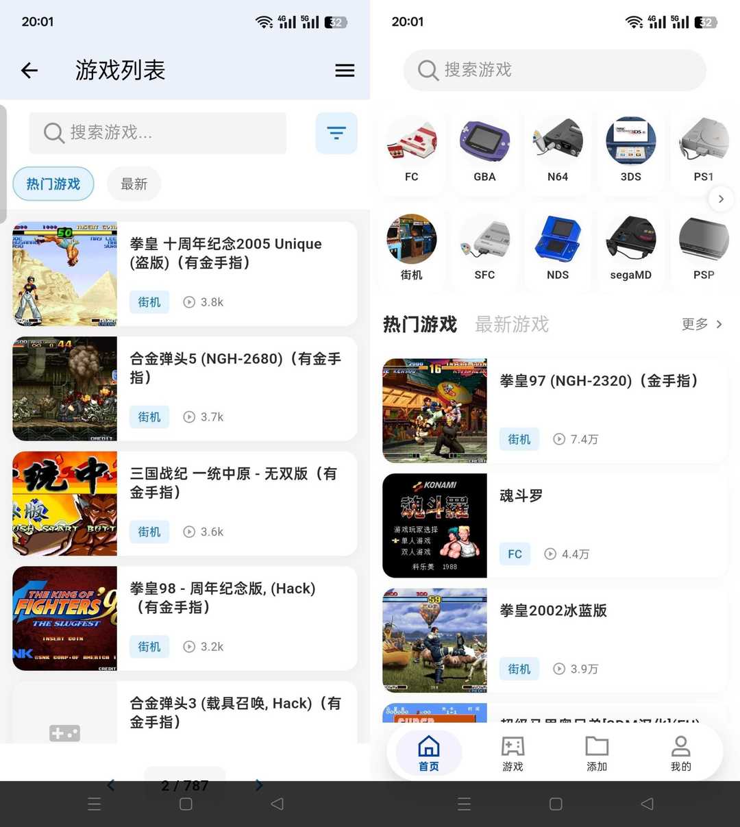 安卓端 红白模拟器 v1.9.7 解锁上千款童年经典游戏 | 软件个锤子 | R5052