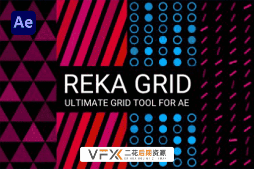 [AE插件] 图形网格矩阵排列自定义生成器 Reka Grid v1.3 支持Win/Mac