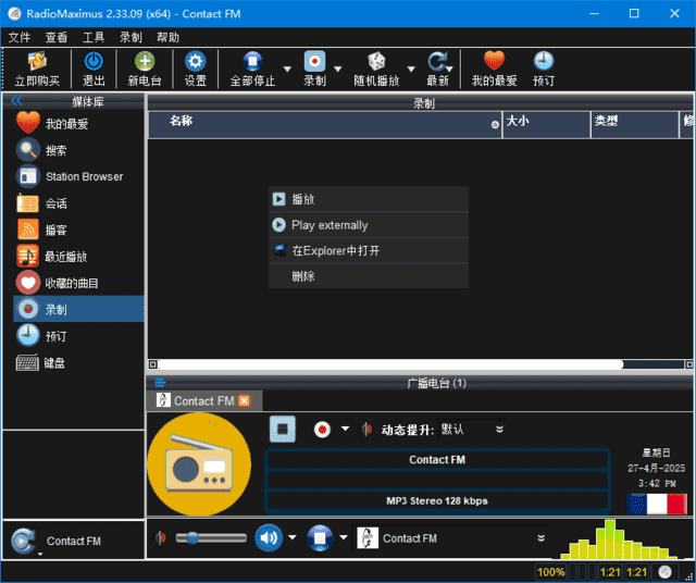全球网络收音机 RadioMaximus v2.33.14 多语便携版 | 软件个锤子 | R5008