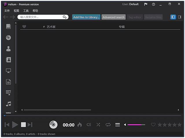 DJ 和音频发烧友神器 Helium Music Manager Premium v17.4.551.0 多语便携版【软件个锤子·R4782】