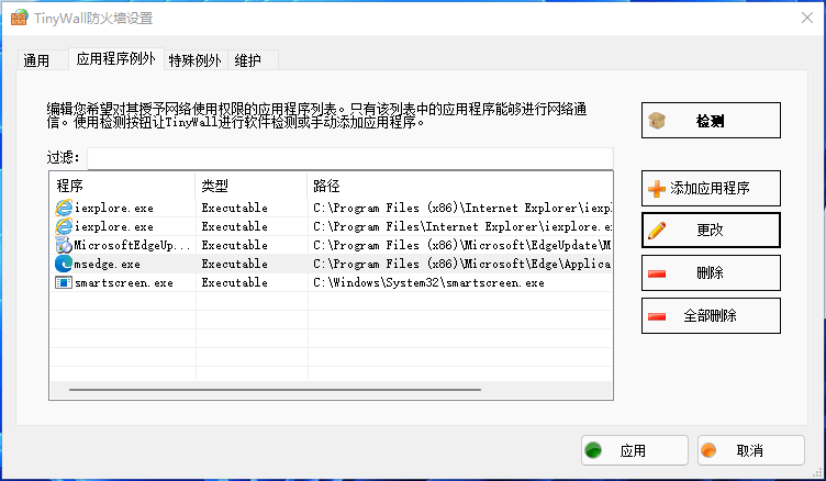 TinyWall v3.4.1 - 免费开源的Windows网络防火墙管理工具，轻量静默守护你的电脑安全【软件个锤子·R4897】