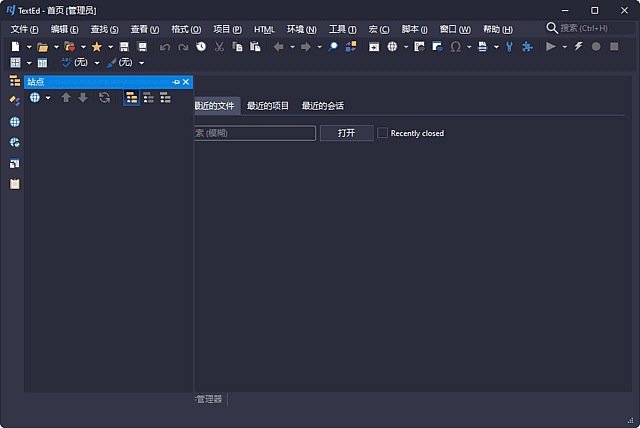 全功能文本开源编辑器 RJ TextEd v16.56.1 便携版【软件个锤子·R4941】