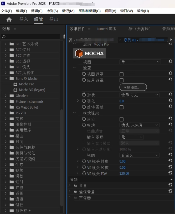 AE/PR平面跟踪摩卡插件 Mocha Pro 2025.5 v12.5.2 一键安装汉化版【软件个锤子·R4546】