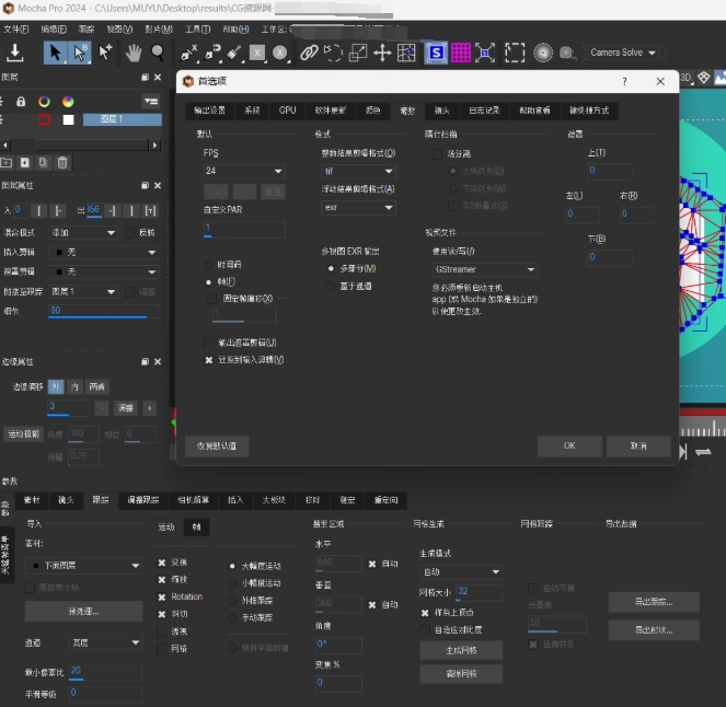 AE/PR平面跟踪摩卡插件 Mocha Pro 2025.5 v12.5.2 一键安装汉化版【软件个锤子·R4546】