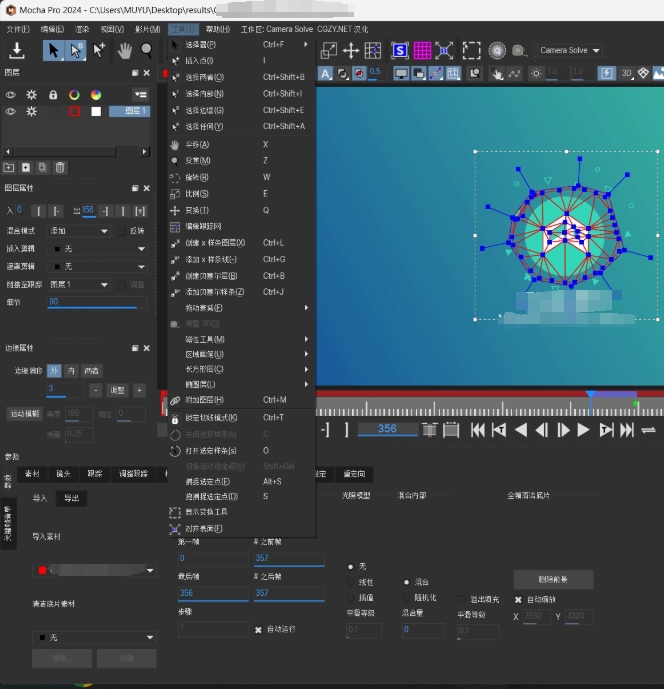 AE/PR平面跟踪摩卡插件 Mocha Pro 2025.5 v12.5.2 一键安装汉化版【软件个锤子·R4546】