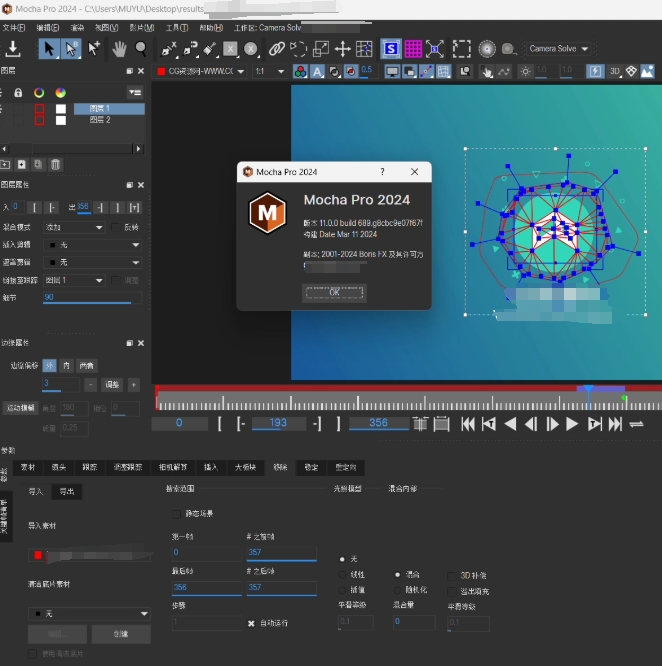 AE/PR平面跟踪摩卡插件 Mocha Pro 2025.5 v12.5.2 一键安装汉化版【软件个锤子·R4546】