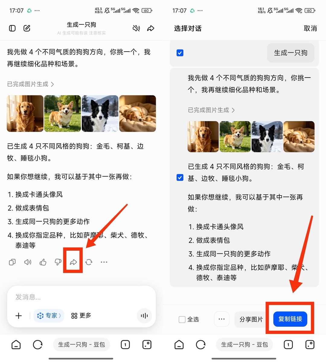 一键解析下载豆包无水印原图和视频 瞬净 v1.0.4 豆包版 | 软件个锤子 | R5082
