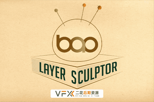 [AE插件] 自定义遮罩图层变形扭曲 BAO Layer Sculptor 1.2.2 中文汉化版 支持Win/Mac