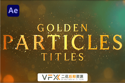 [AE模板] 金色闪亮粒子典礼颁奖文字标题片头 Awards Particles Titles Luxury Titles