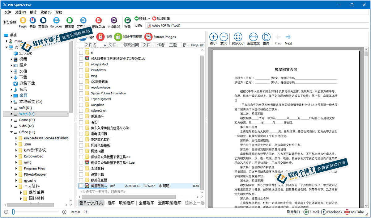 专业PDF拆分处理软件 Coolutils PDF Splitter Pro v6.1.0.83.55 便携版 | 软件个锤子 | R5036