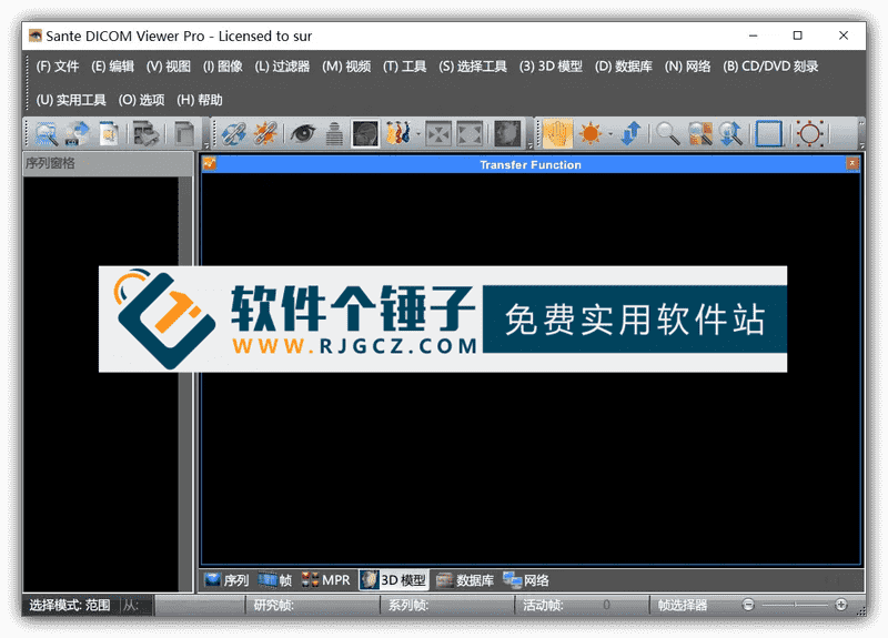 医学影像查看软件 Sante Dicom Viewer Pro v14.2.6 中文版【软件个锤子·R4861】