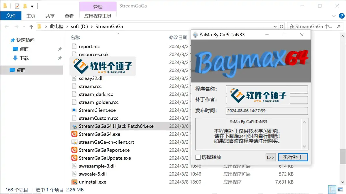 多平台流媒体下载(视频下载)软件 StreamGaGa v1.2.3.1 中文激活版