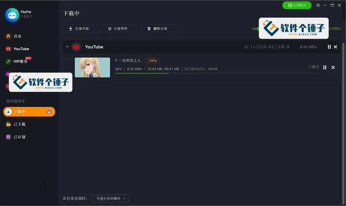 多平台视频下载软件 FlixPal v1.2.3.1 中文激活版